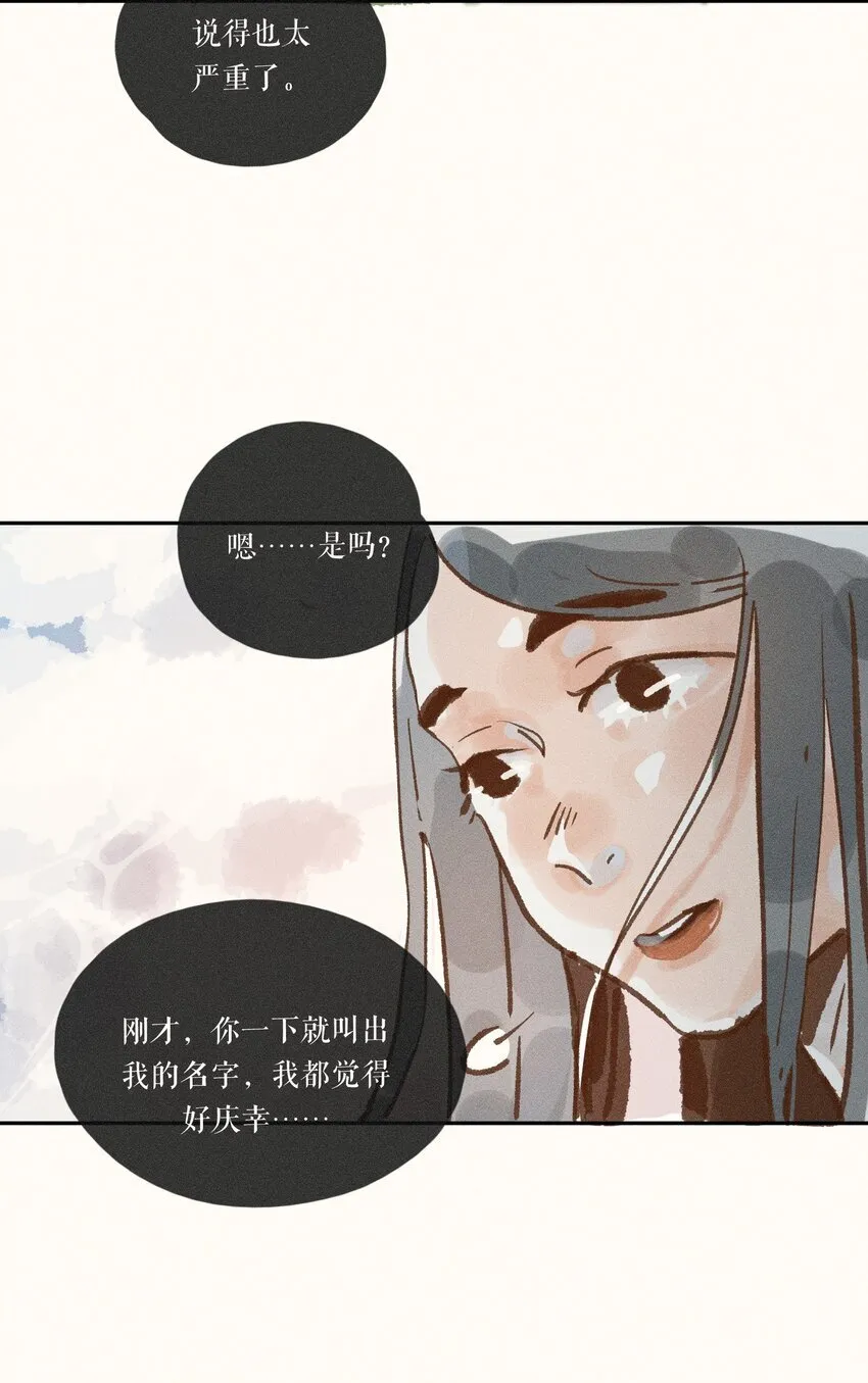 43 第四十三话 第14页