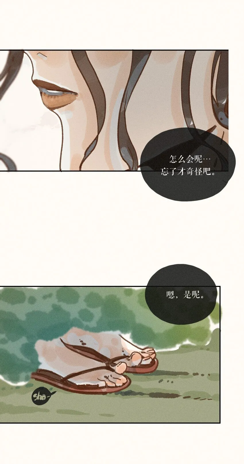 43 第四十三话 第15页
