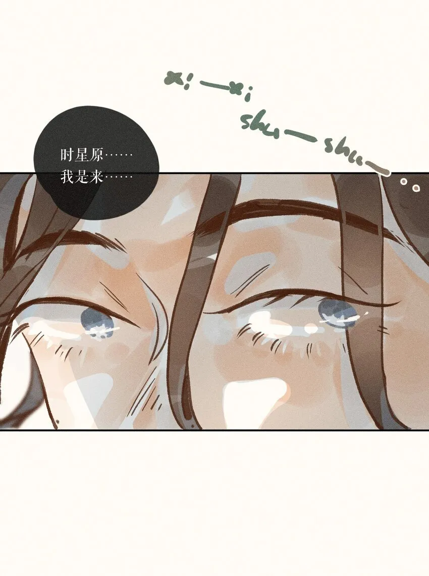 43 第四十三话 第16页