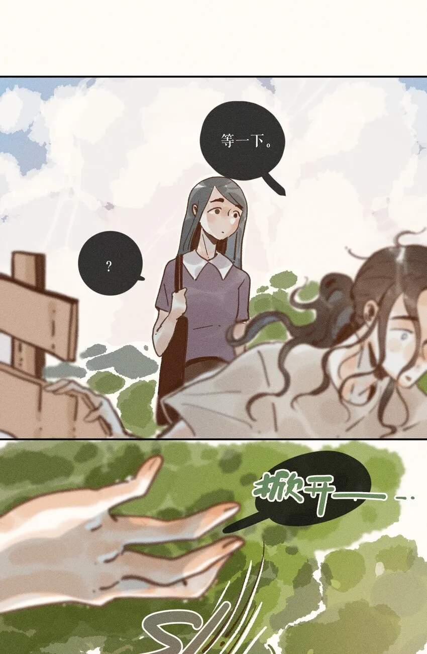 43 第四十三话 第17页