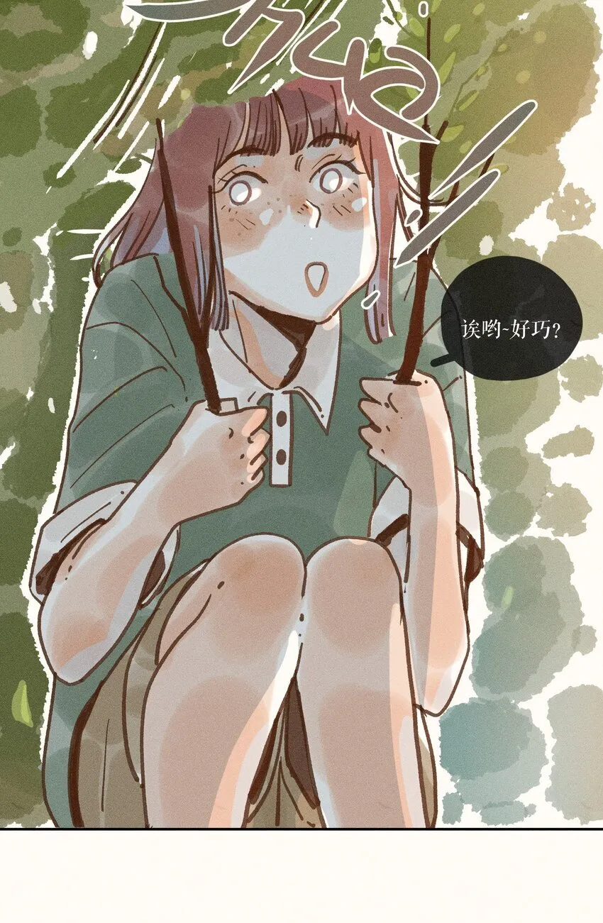 43 第四十三话 第18页