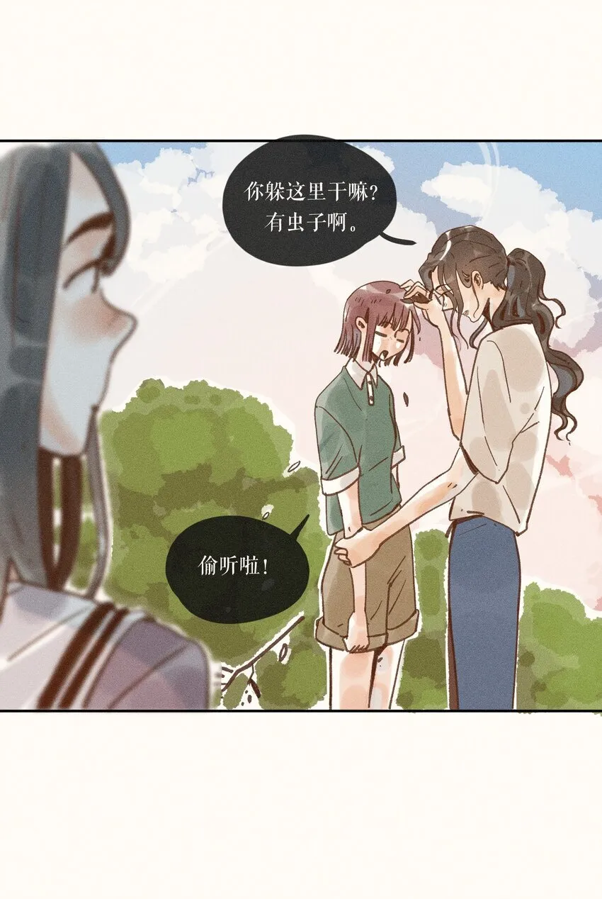 43 第四十三话 第20页
