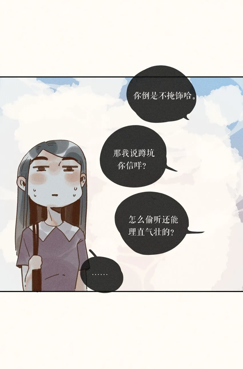 43 第四十三话 第21页
