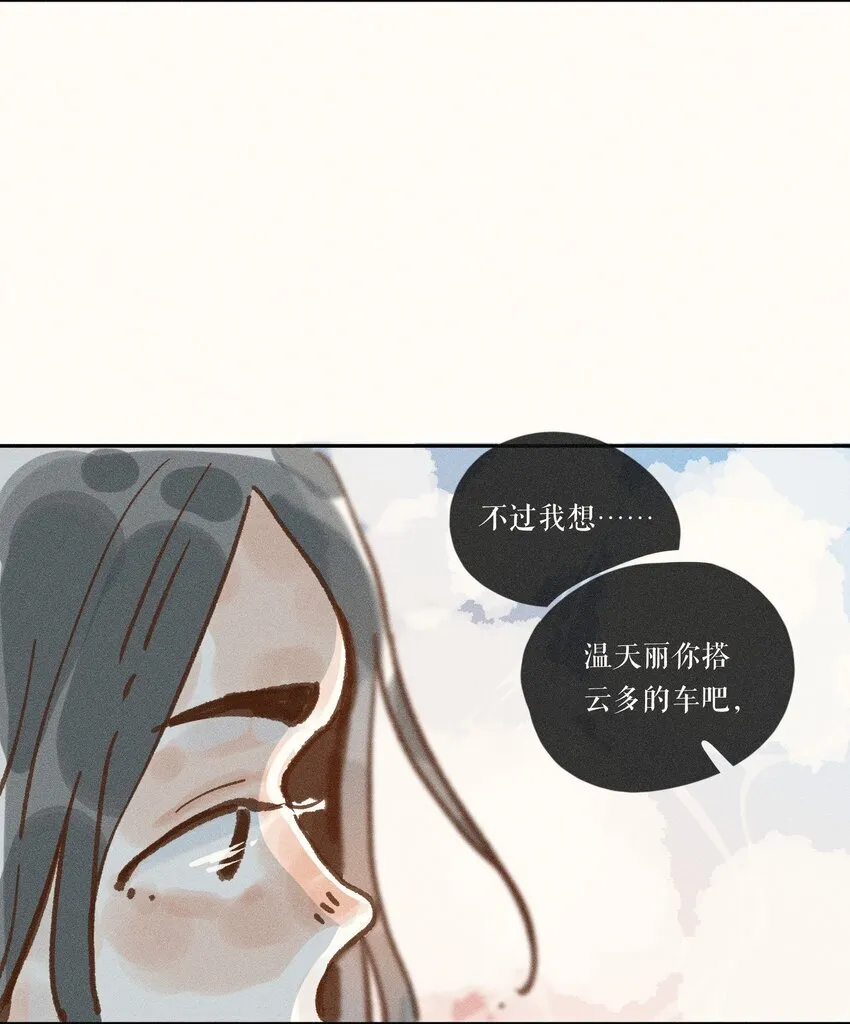43 第四十三话 第25页