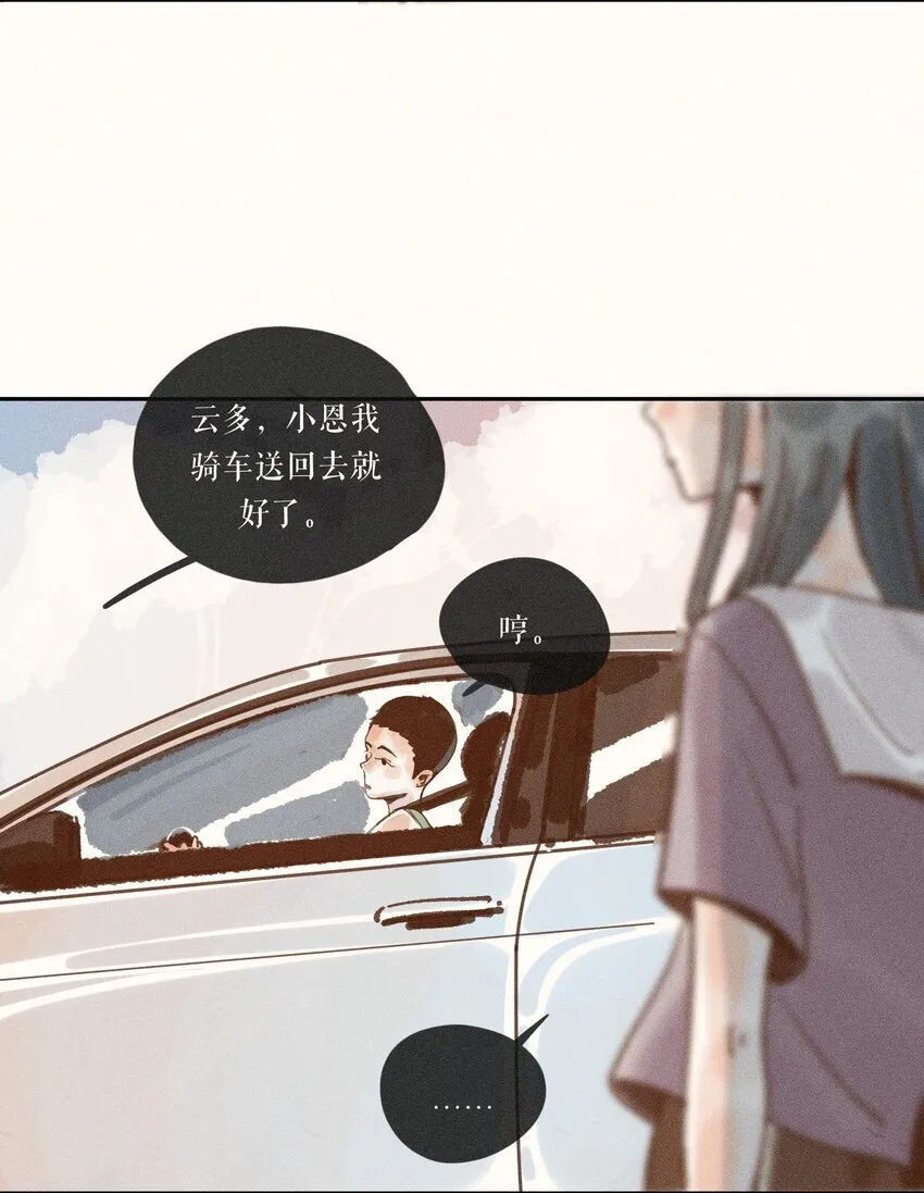 43 第四十三话 第26页