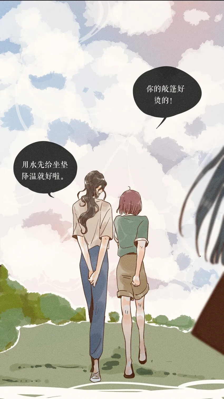43 第四十三话 第27页