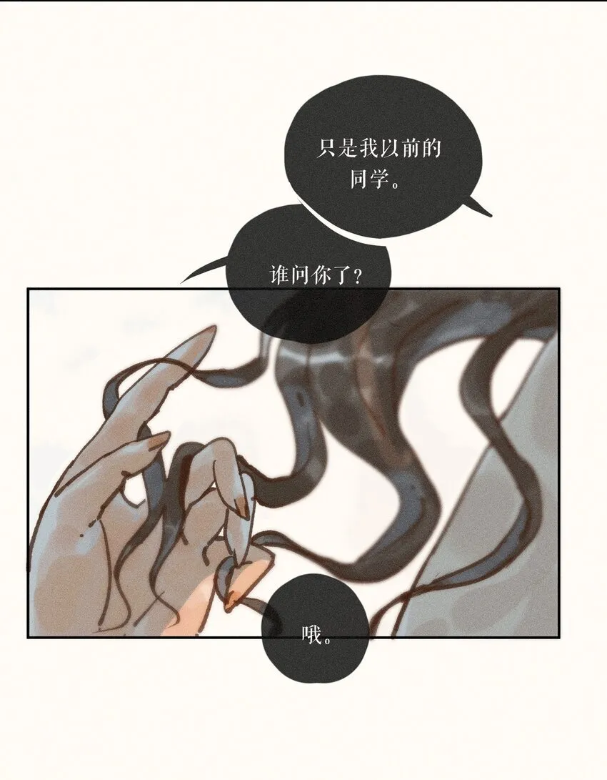 43 第四十三话 第29页