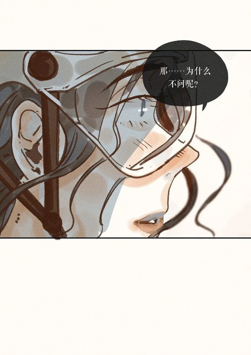 43 第四十三话 第30页