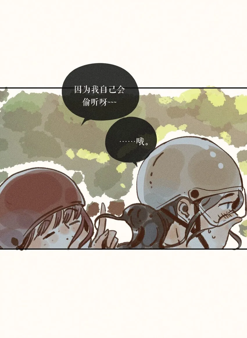 43 第四十三话 第31页