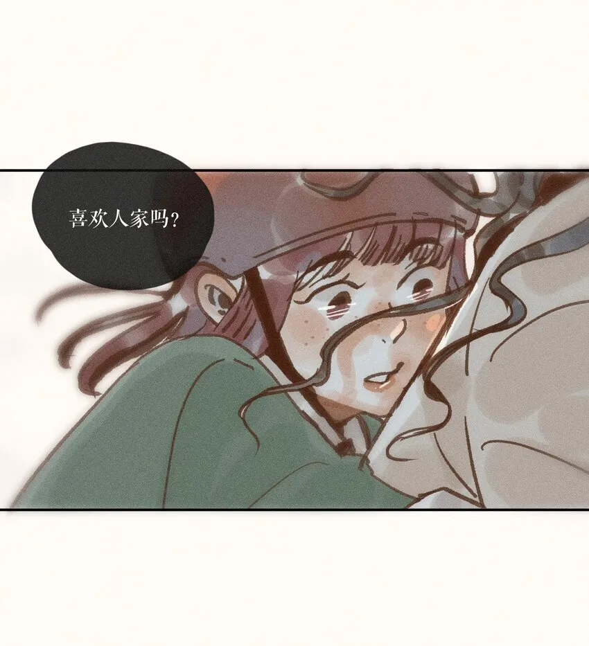 43 第四十三话 第35页