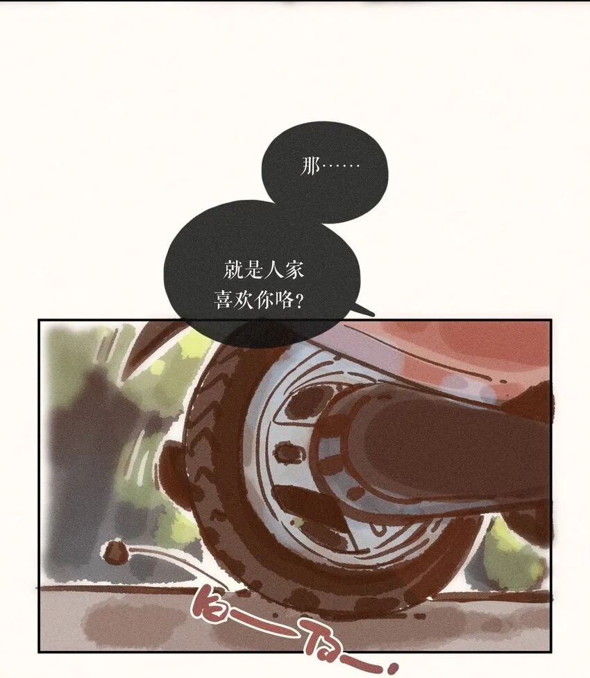 43 第四十三话 第38页