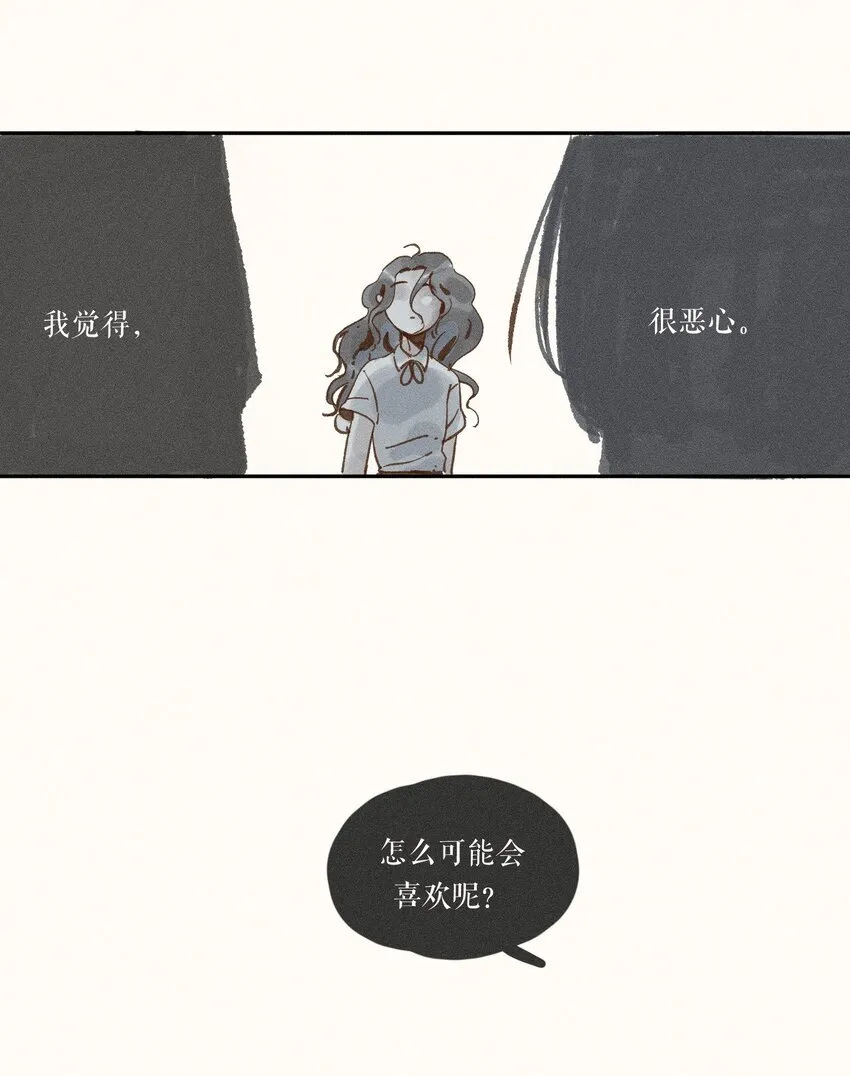 43 第四十三话 第42页
