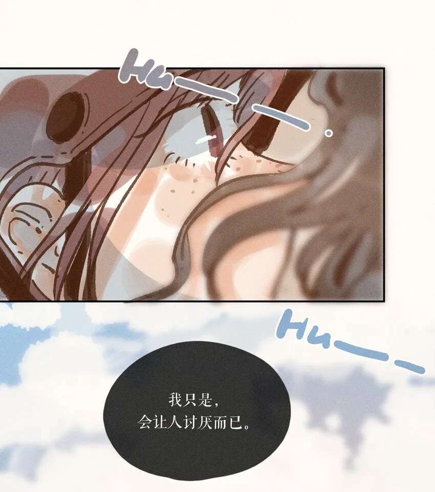 43 第四十三话 第43页