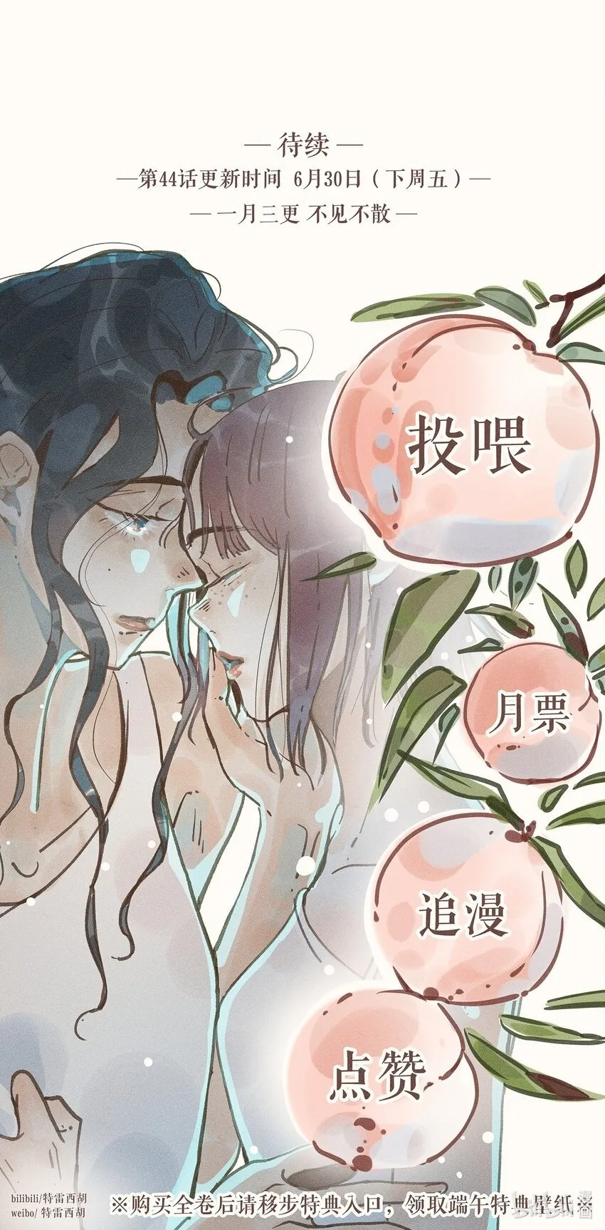 43 第四十三话 第45页