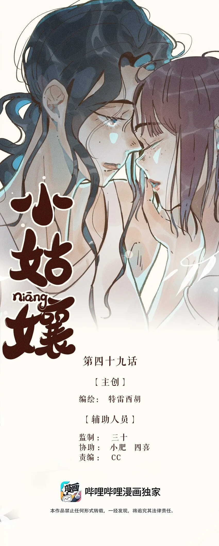 49 第四十九话 第1页