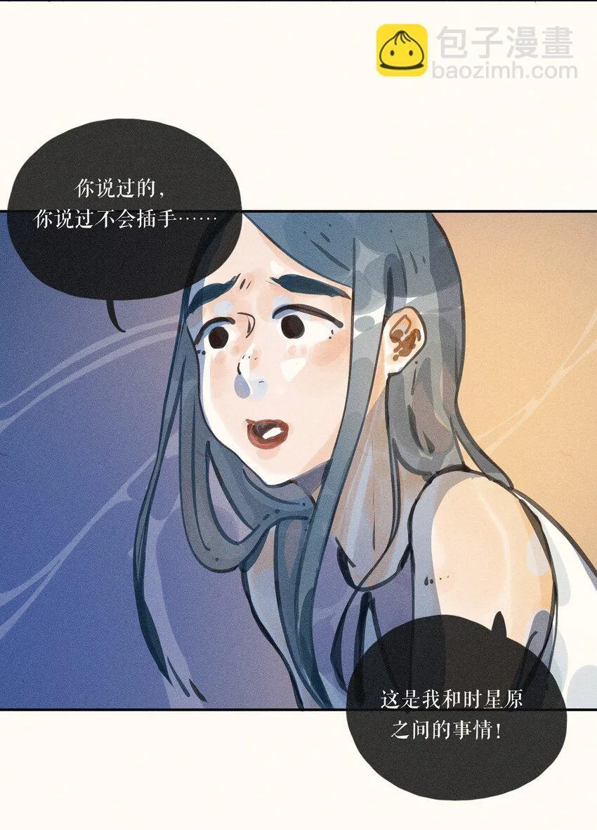 49 第四十九话 第8页