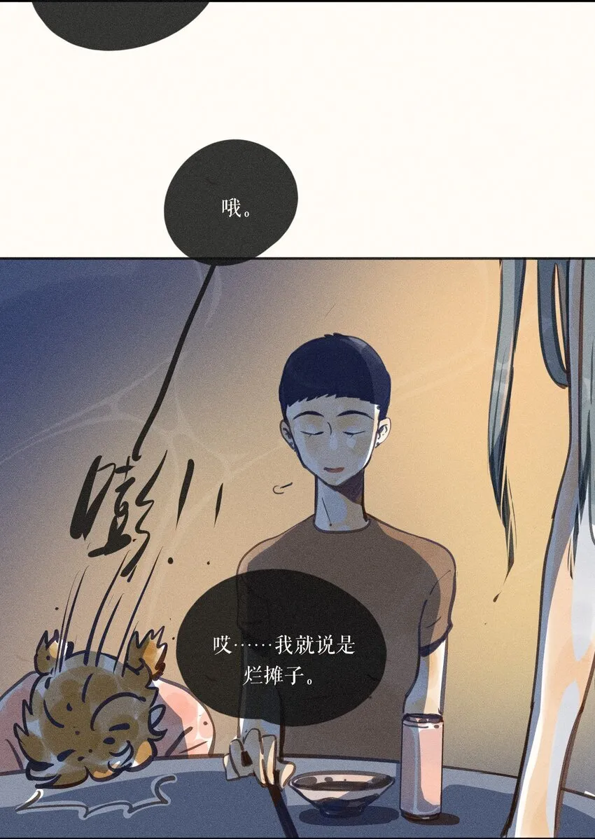 49 第四十九话 第12页