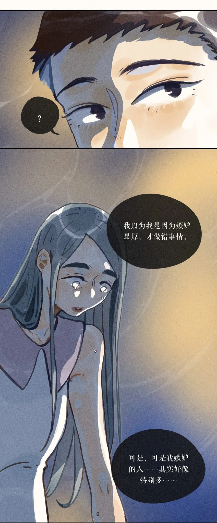 49 第四十九话 第14页