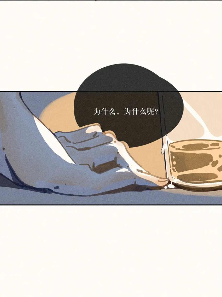 49 第四十九话 第15页