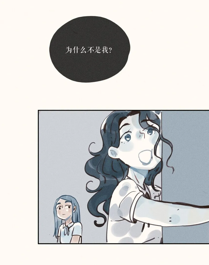 49 第四十九话 第16页