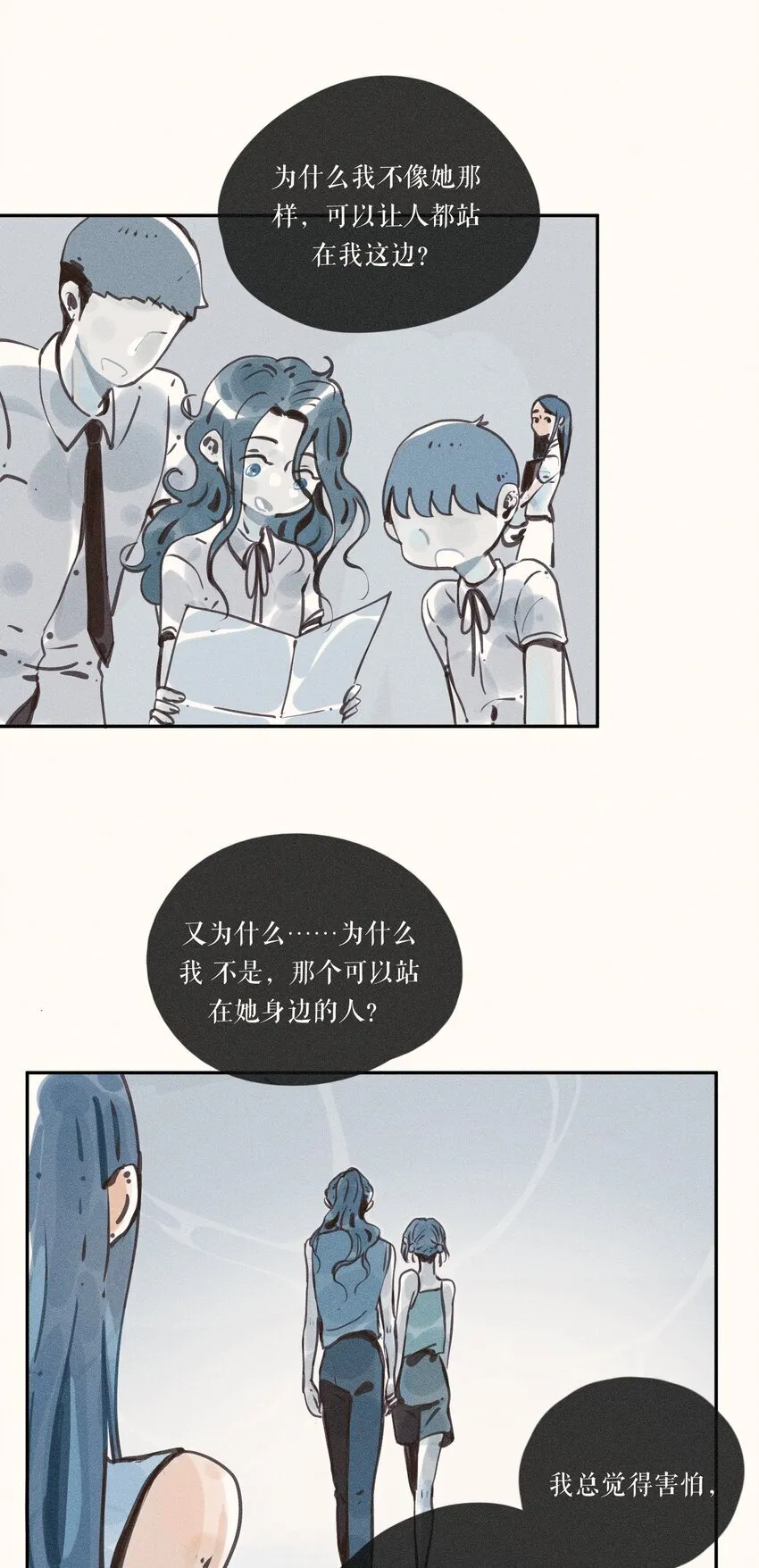 49 第四十九话 第17页