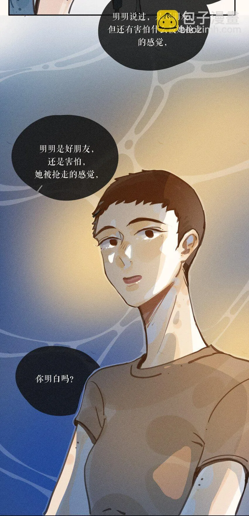 49 第四十九话 第18页