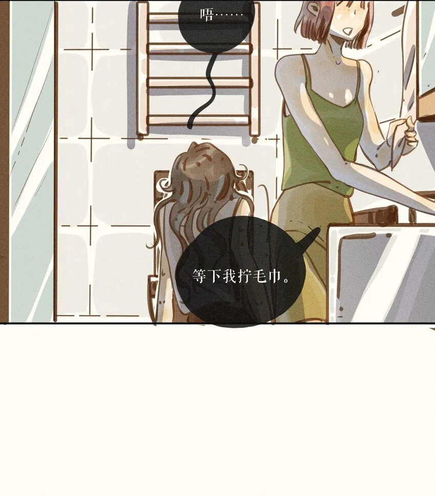 49 第四十九话 第23页