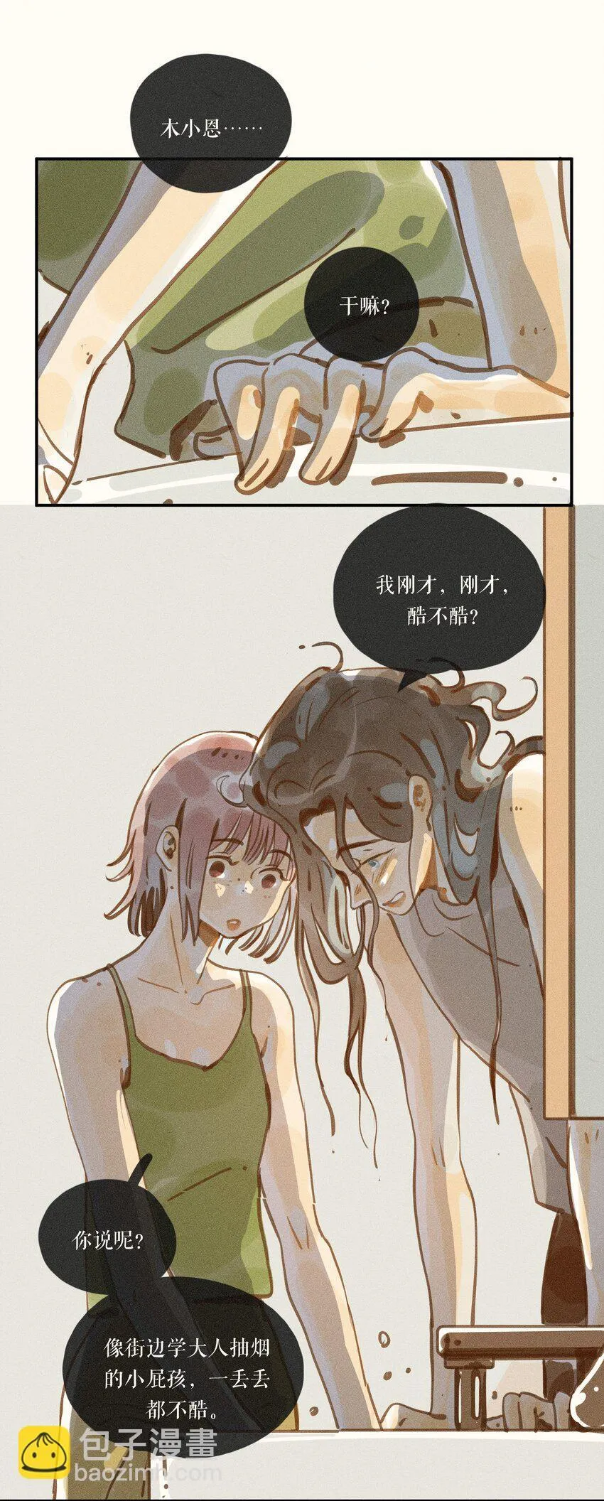49 第四十九话 第25页