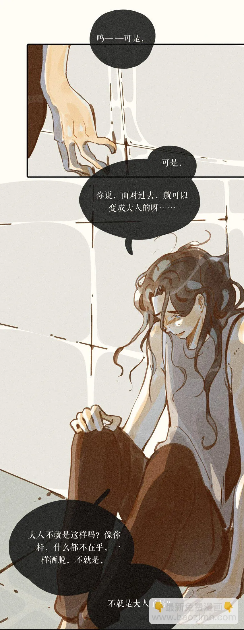 49 第四十九话 第27页