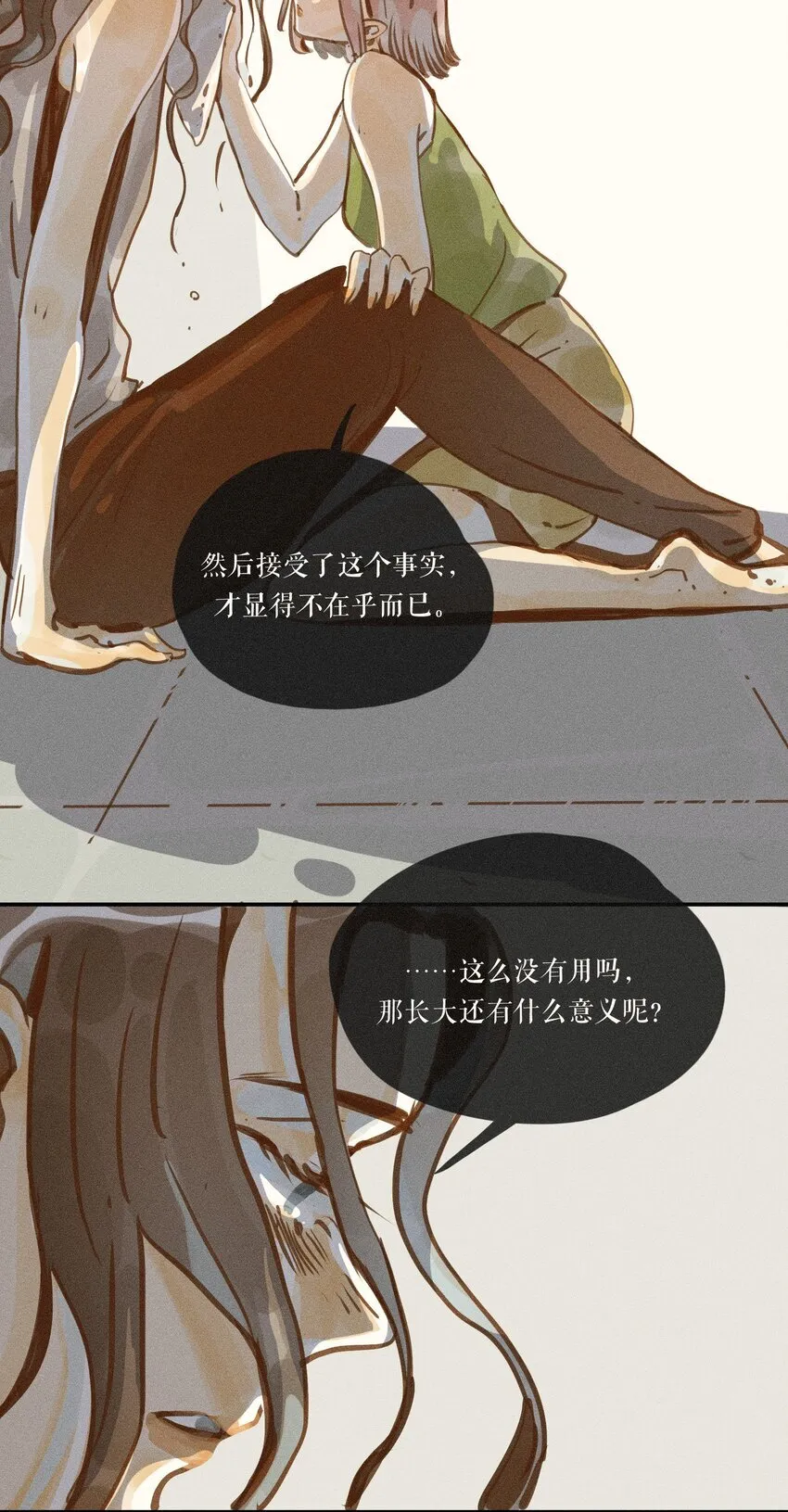 49 第四十九话 第30页