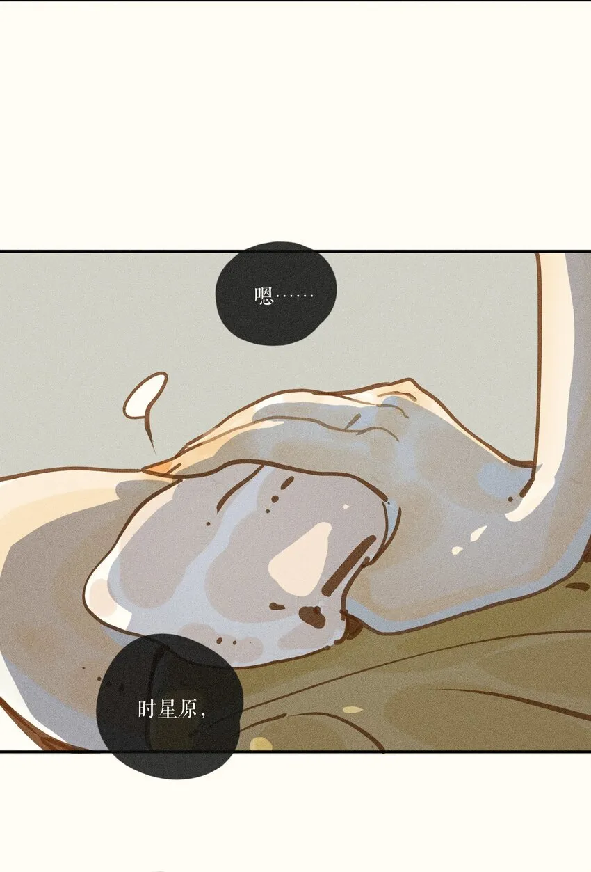 49 第四十九话 第31页