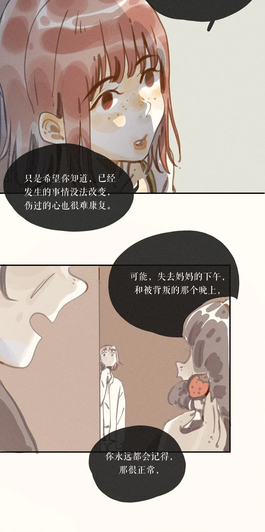49 第四十九话 第33页