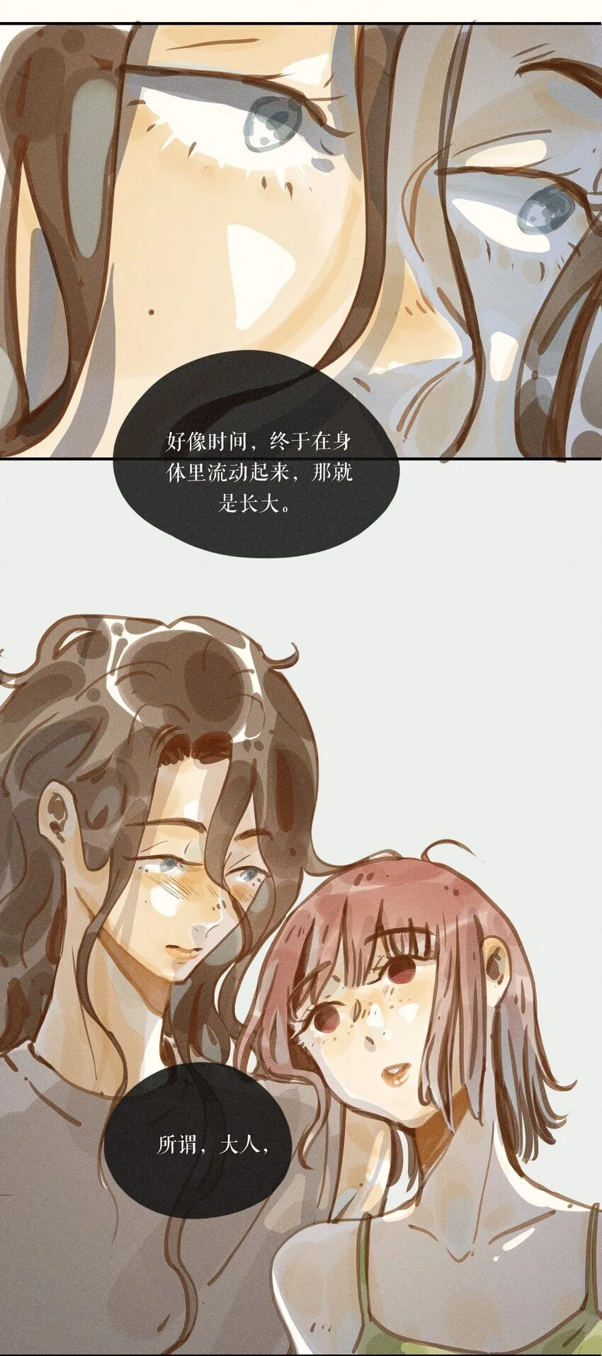 49 第四十九话 第35页