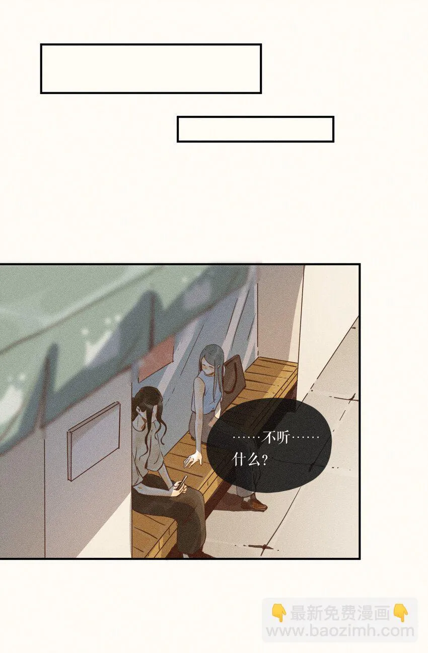 51 第五十一话 第3页
