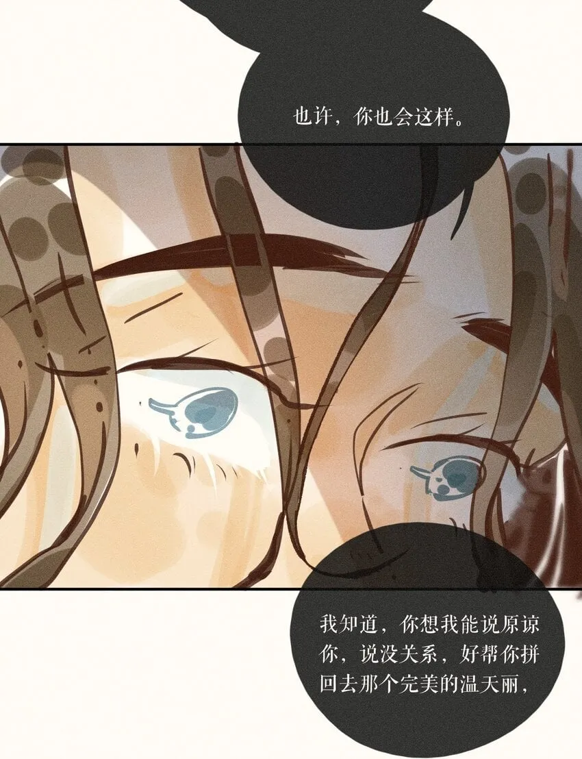 51 第五十一话 第8页