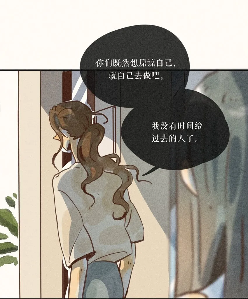 51 第五十一话 第13页