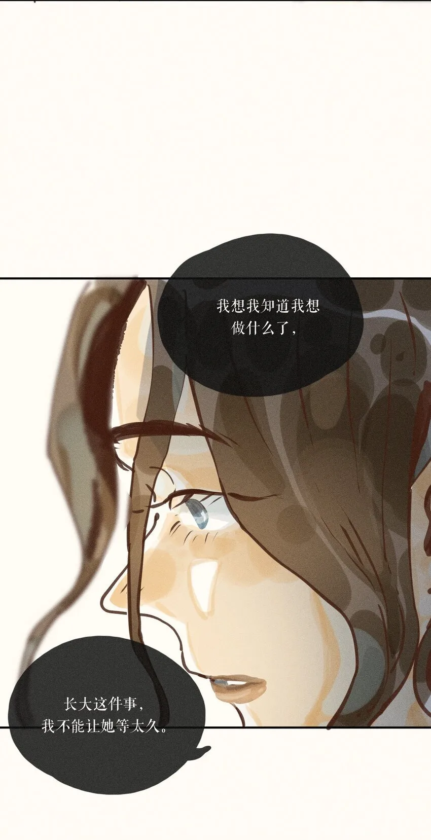 51 第五十一话 第14页