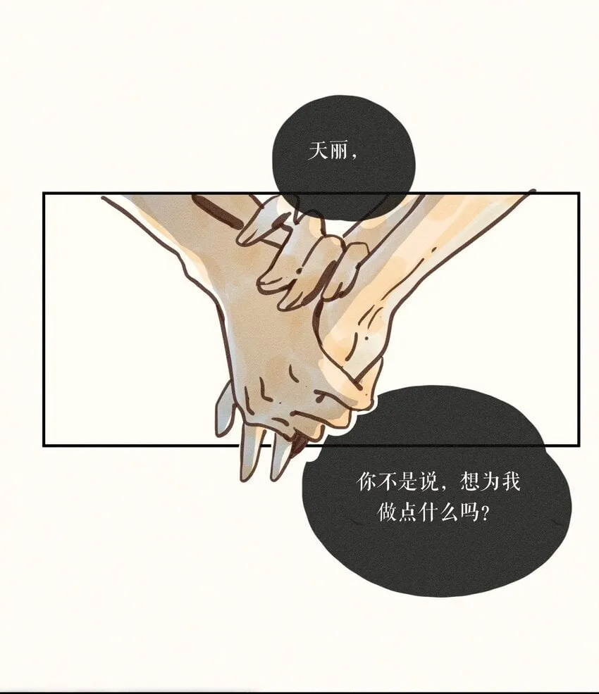 51 第五十一话 第18页
