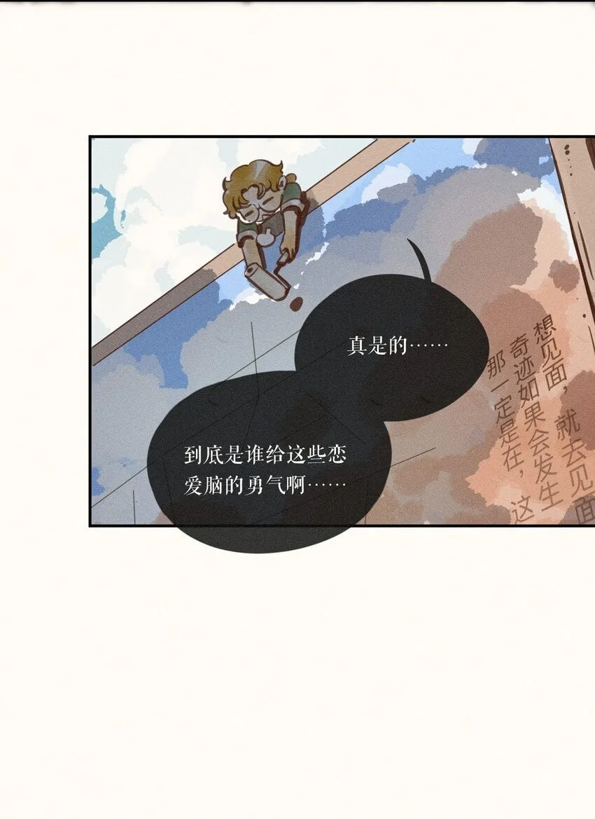 51 第五十一话 第28页
