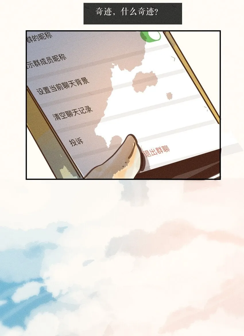 51 第五十一话 第38页