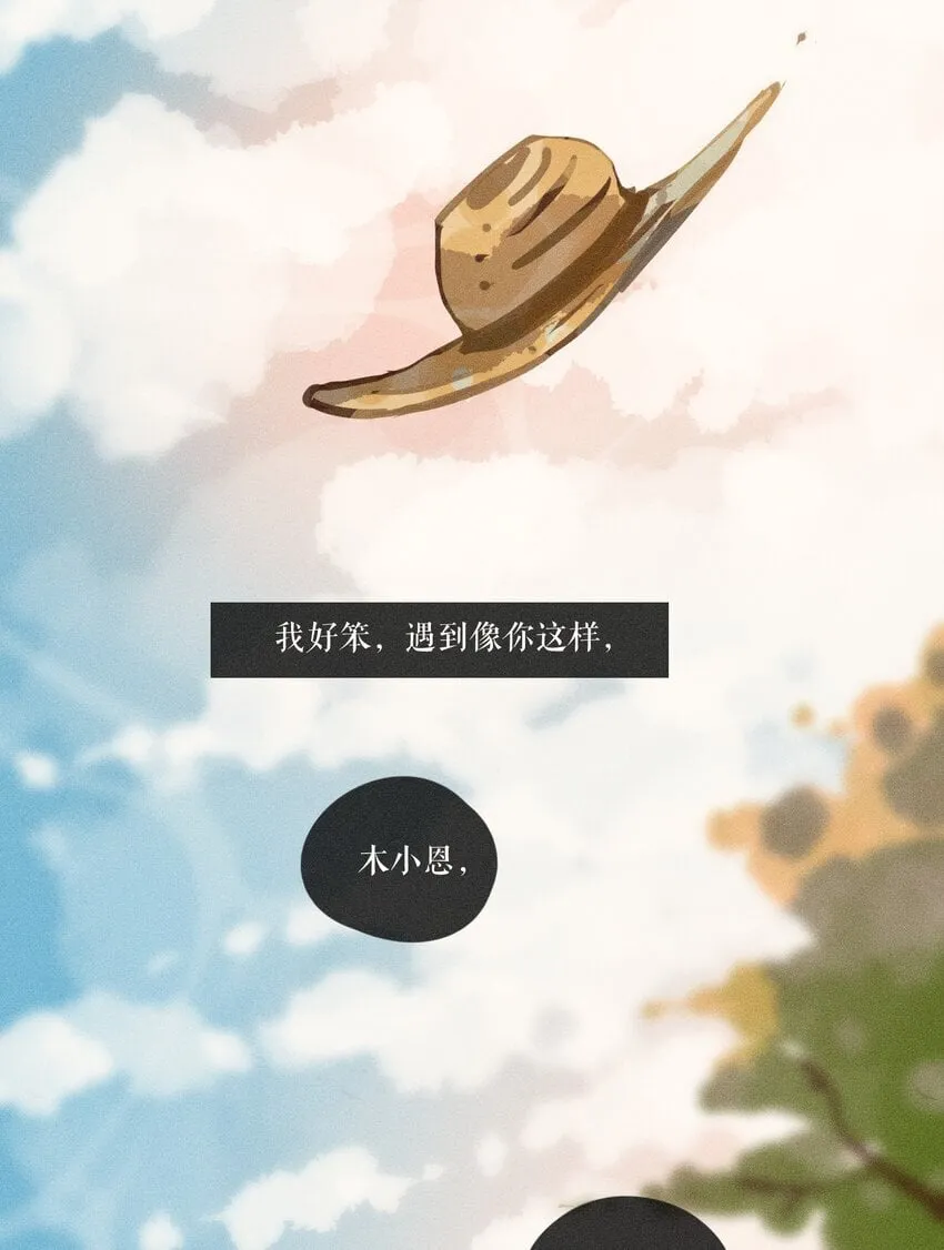 51 第五十一话 第39页