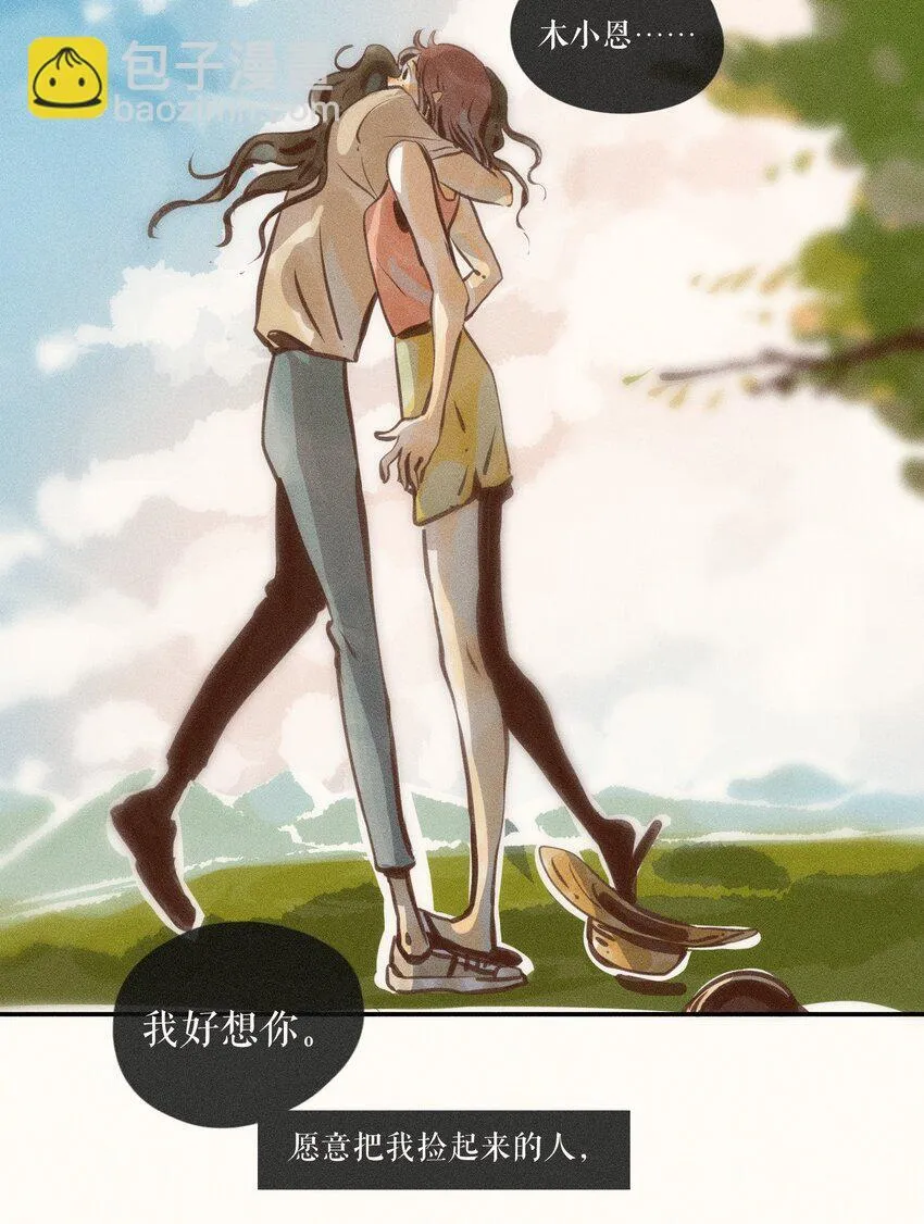 51 第五十一话 第40页