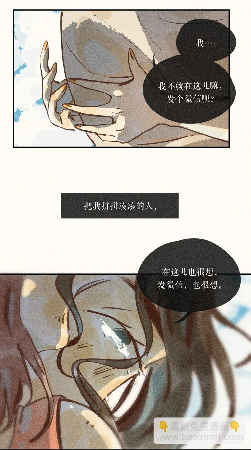51 第五十一话 第41页