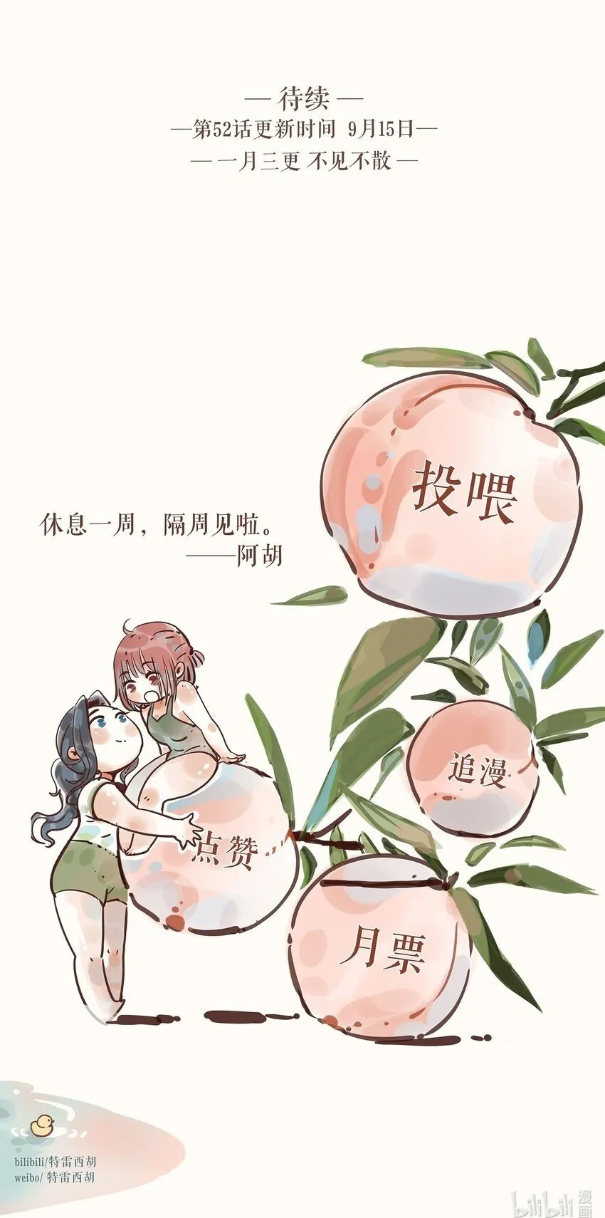 51 第五十一话 第44页