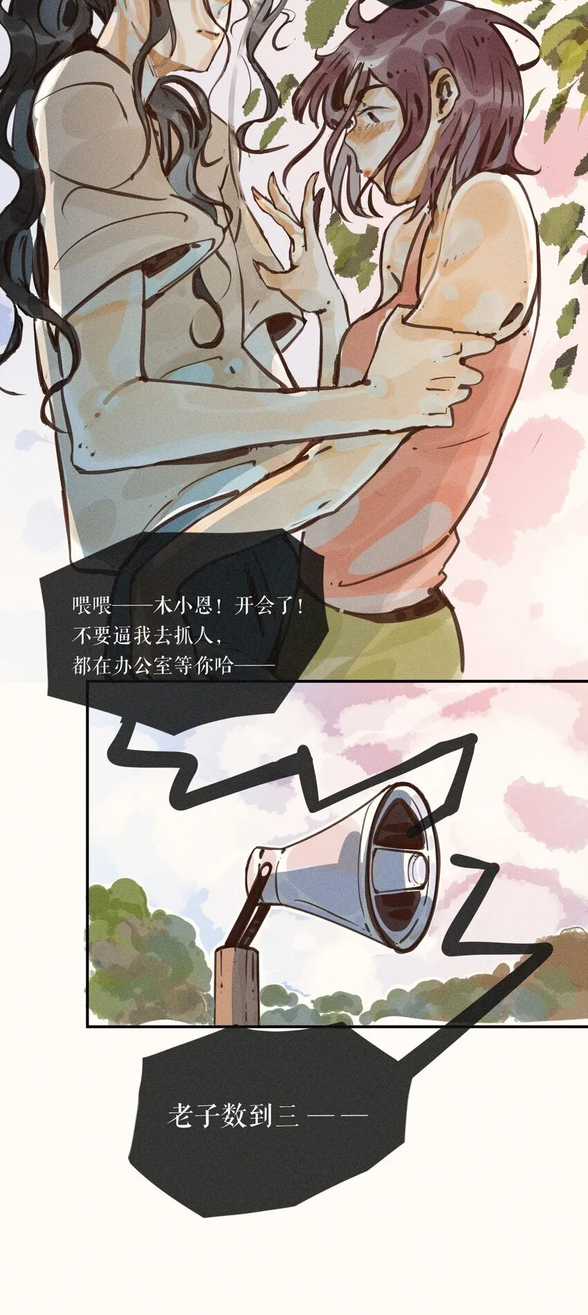 52 第五十二话 第4页