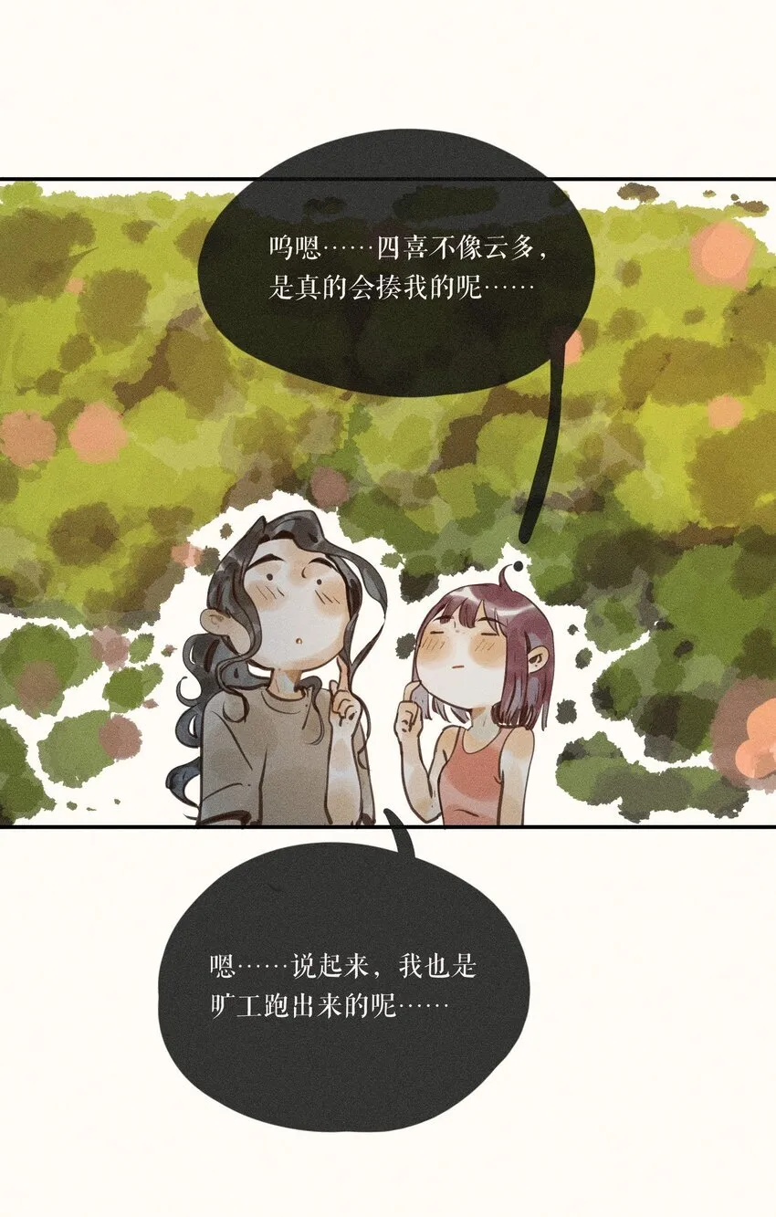 52 第五十二话 第5页