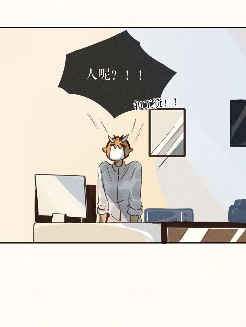 52 第五十二话 第6页