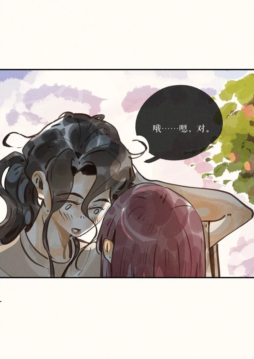 52 第五十二话 第8页
