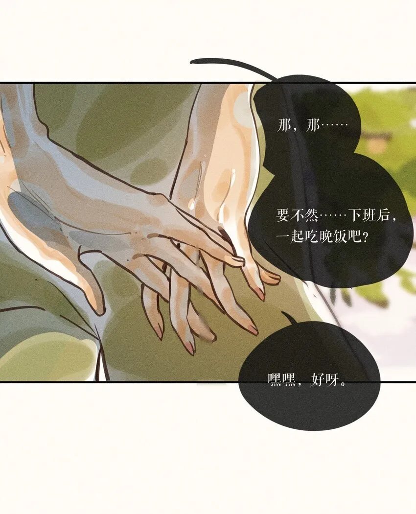 52 第五十二话 第9页