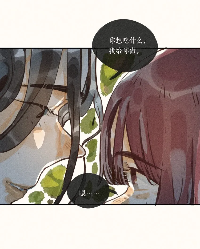 52 第五十二话 第10页